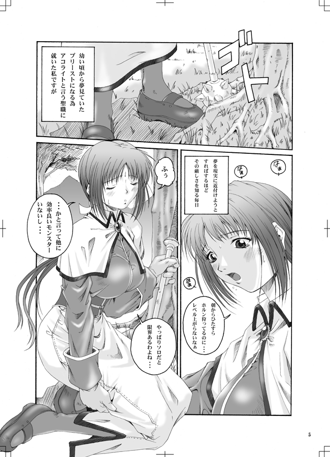 Roki Roki page 4 full