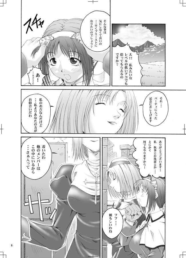 Roki Roki page 7 full