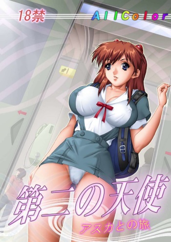 [Gravity Work X] Dai Ni no Tenshi (Neon Genesis Evangelion) cover