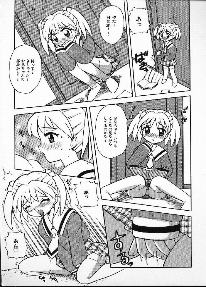 Hana no Mi no Juku Suru Toki... page 11 full