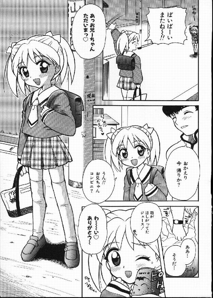 Hana no Mi no Juku Suru Toki... page 5 full