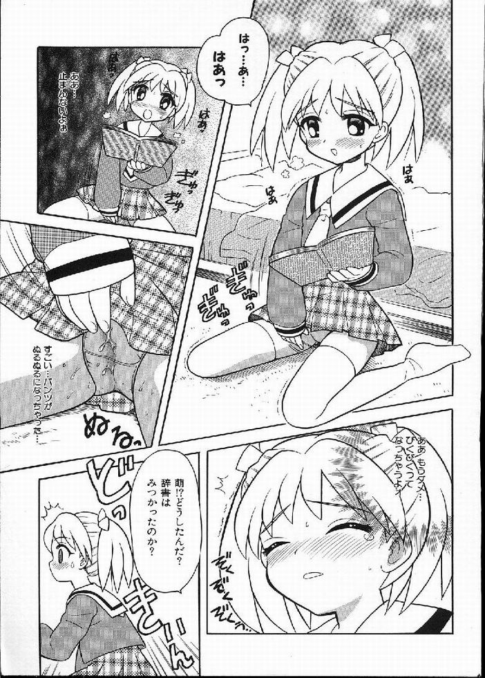 Hana no Mi no Juku Suru Toki... page 9 full
