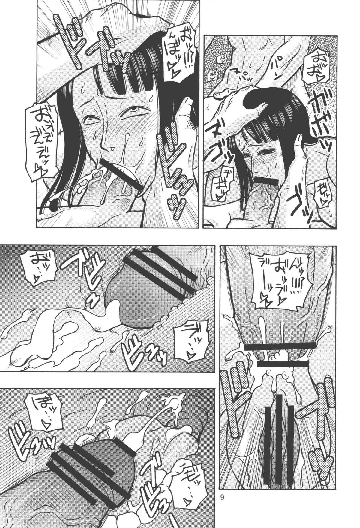 Nami no Koukai Nisshi EX NamiRobi 2 page 10 full