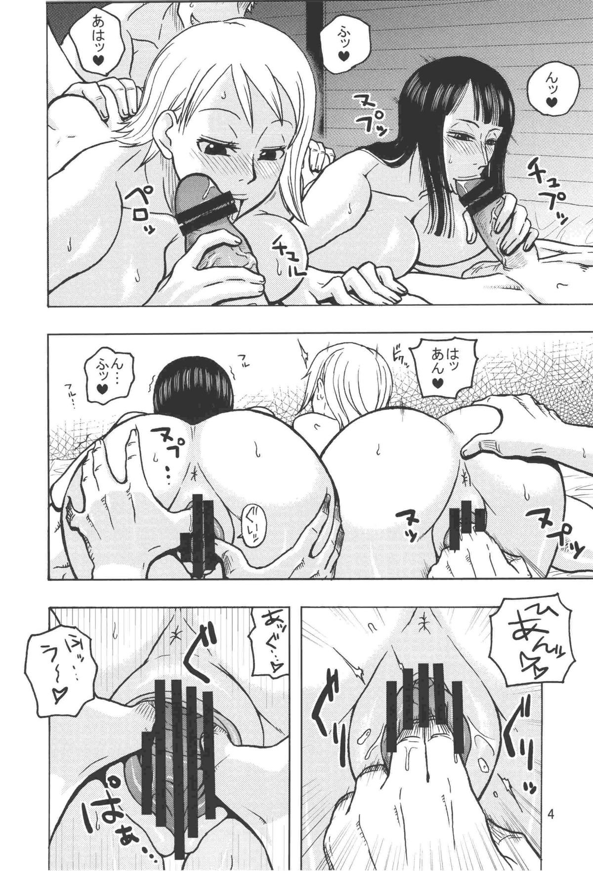 Nami no Koukai Nisshi EX NamiRobi 2 page 5 full