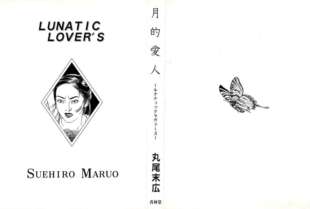Lunatic Lover's page 2 full
