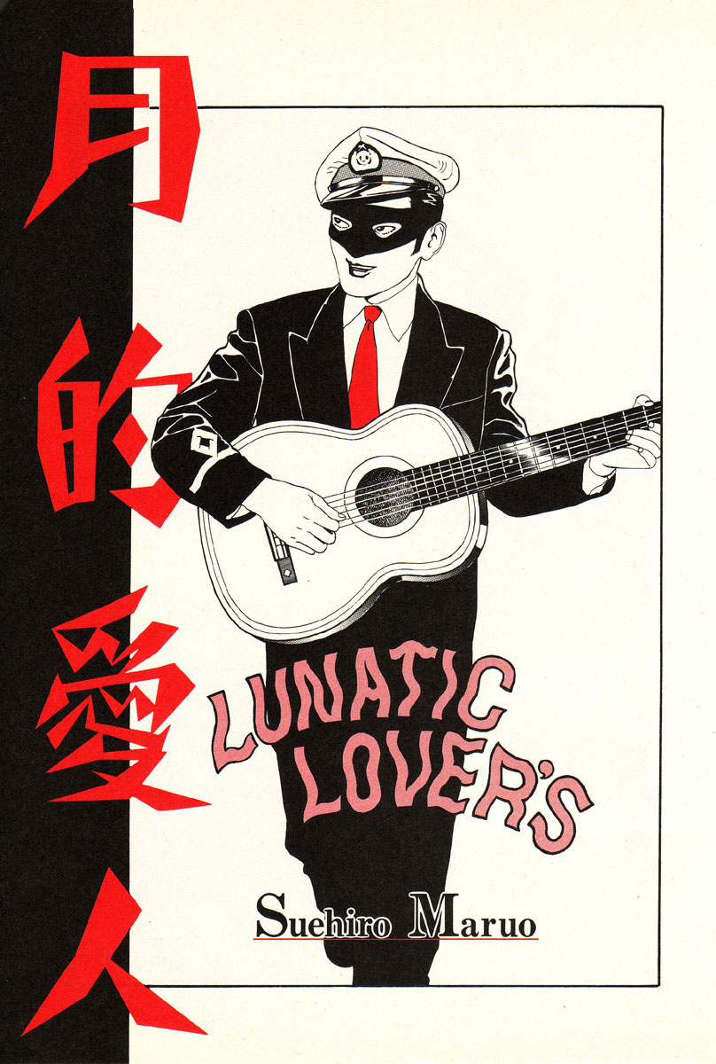 Lunatic Lover's page 3 full