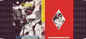 [Maruo Suehiro] Lunatic Lover's [English] [Caterpillar] cover