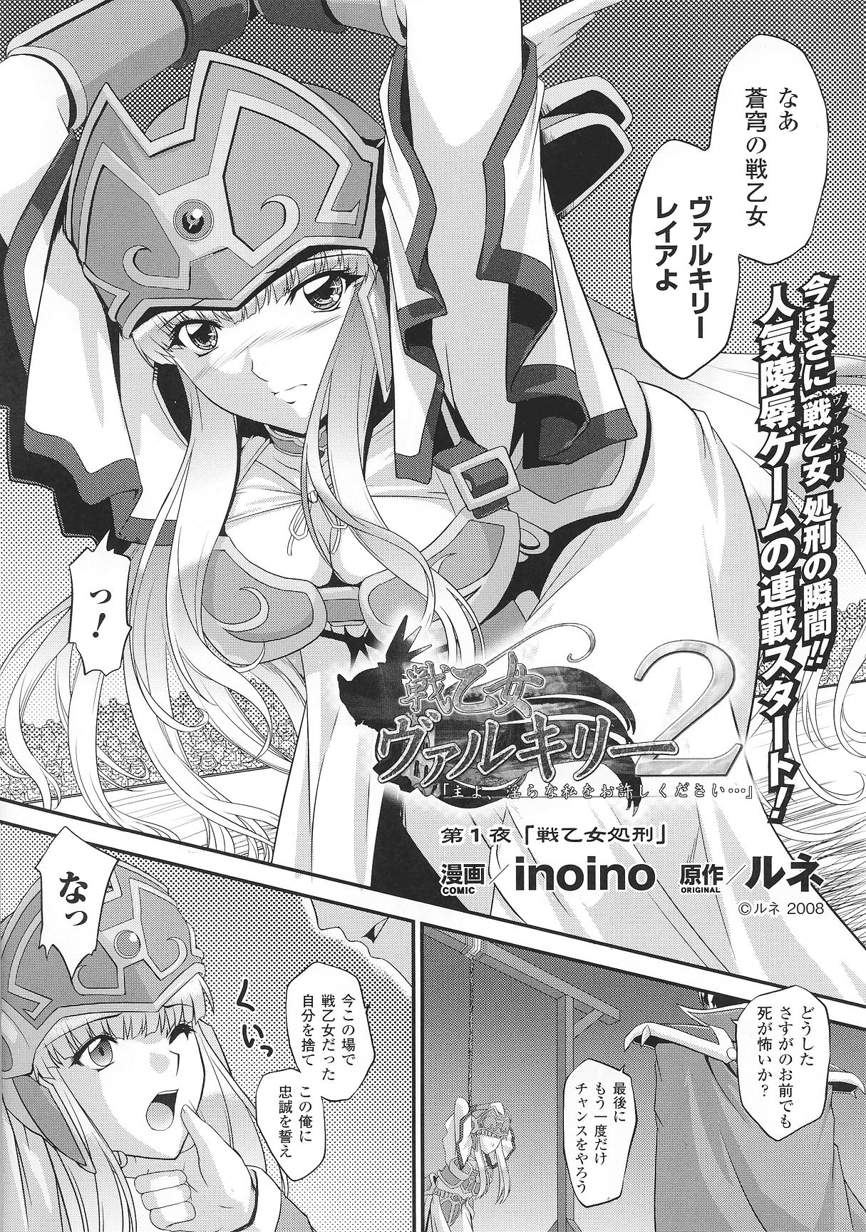 Slave Heroines Vol. 2 page 9 full