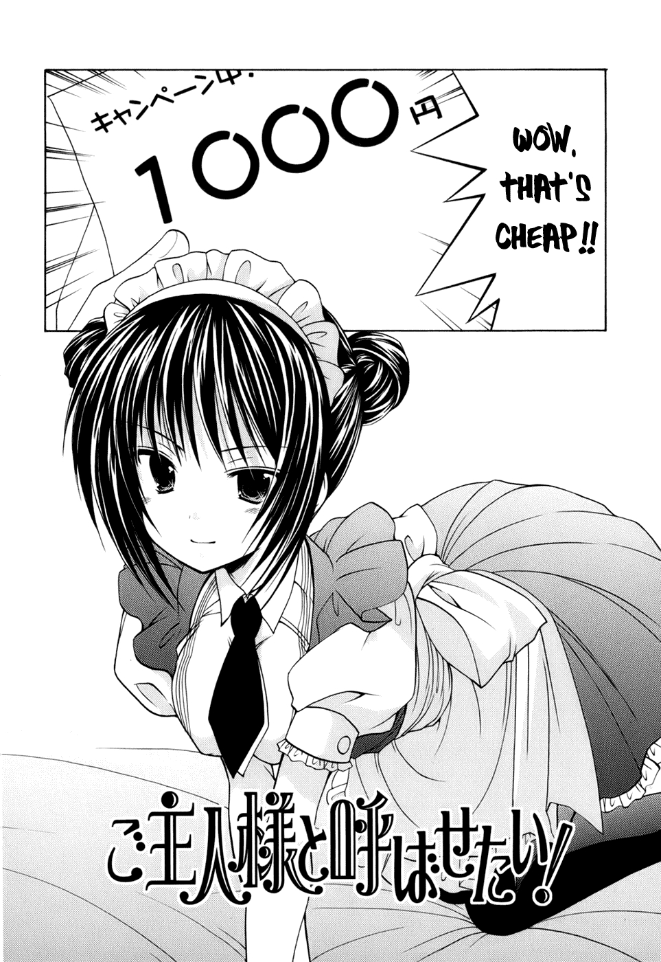 Goshujin-sama to Yobasetai! page 3 full