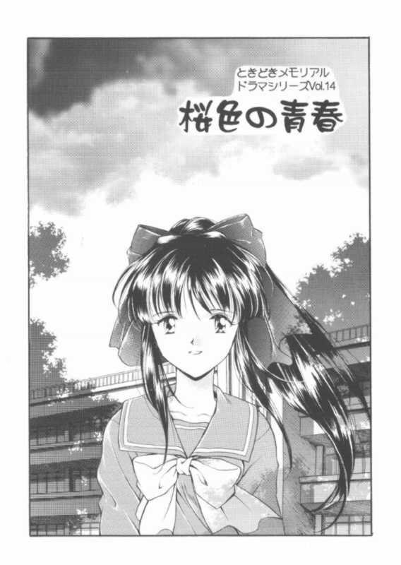 Kotobuki Juuhachiban Shoubu page 10 full