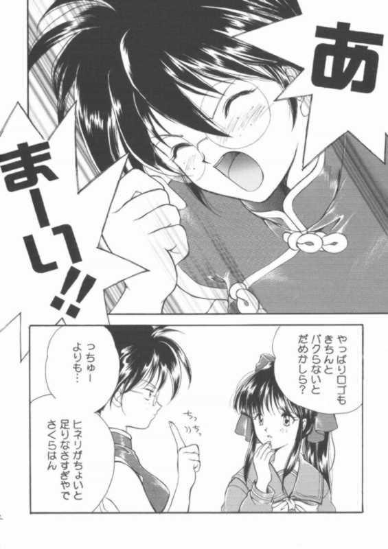 Kotobuki Juuhachiban Shoubu page 11 full