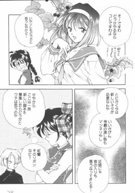 Kotobuki Juuhachiban Shoubu page 12 full