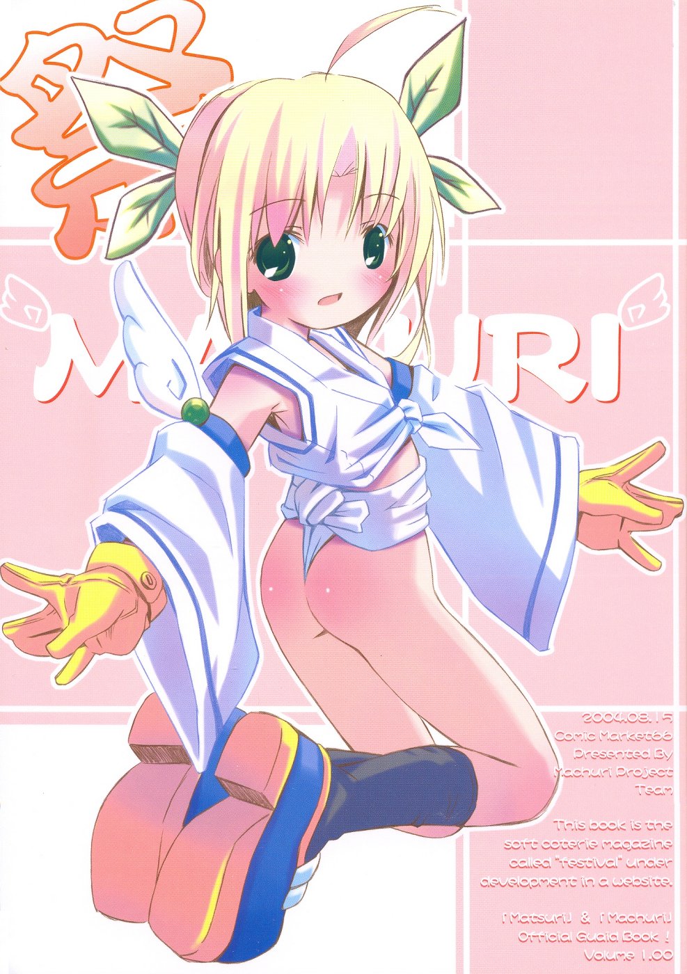 Matsuri page 1 full