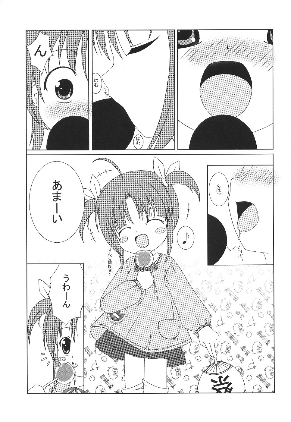 Matsuri page 12 full