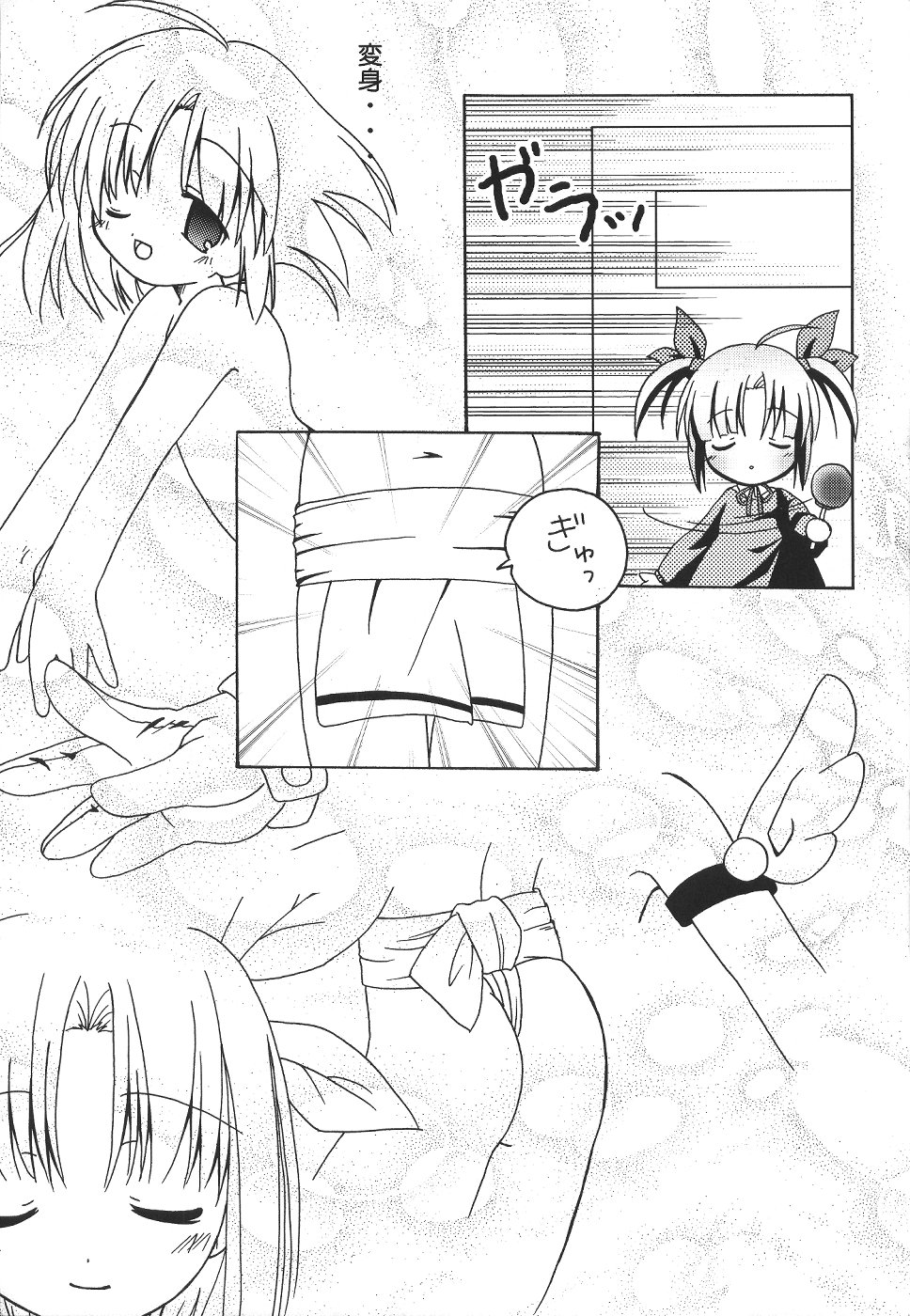 Matsuri page 8 full