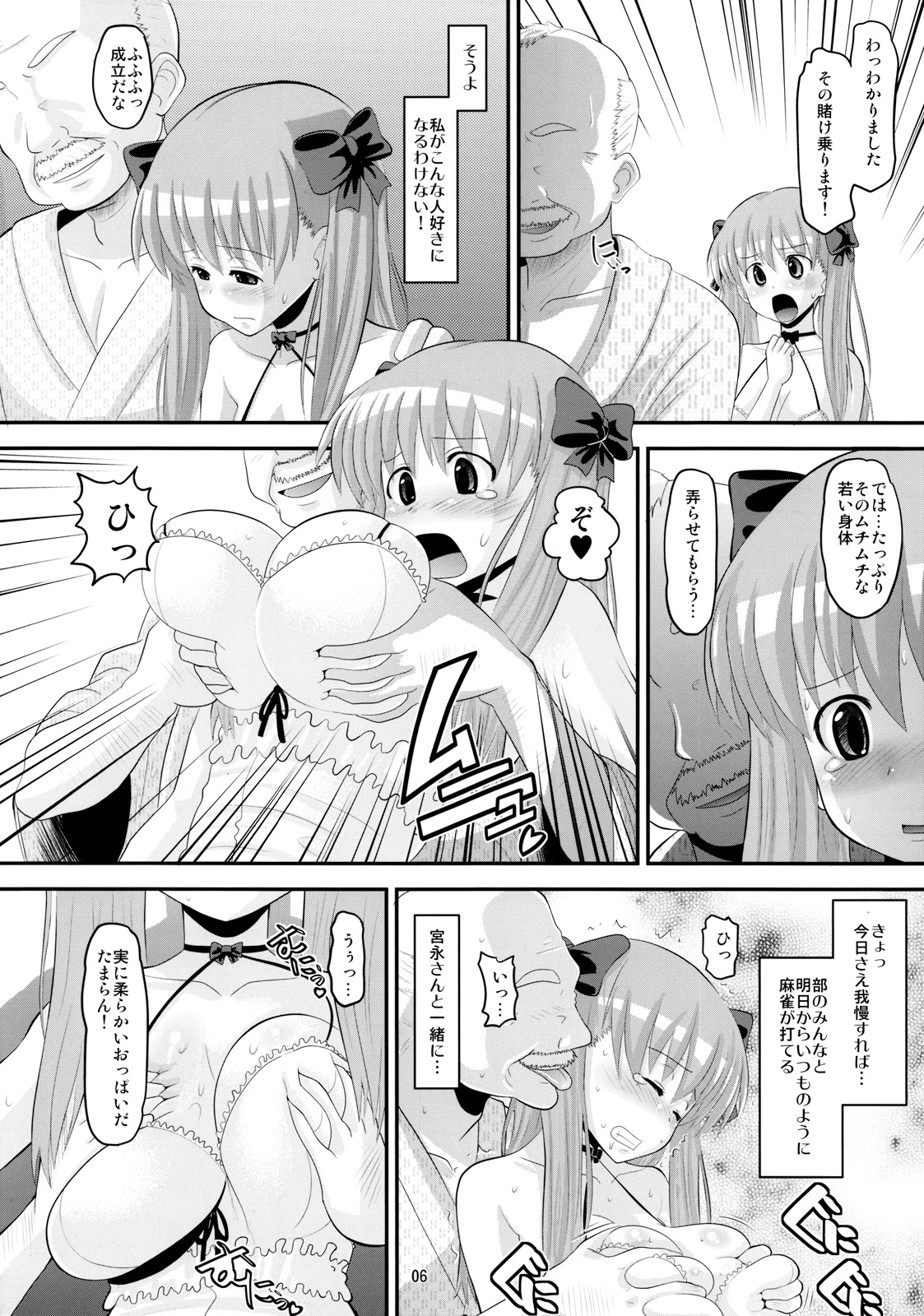 Nodocchi no Ana page 5 full