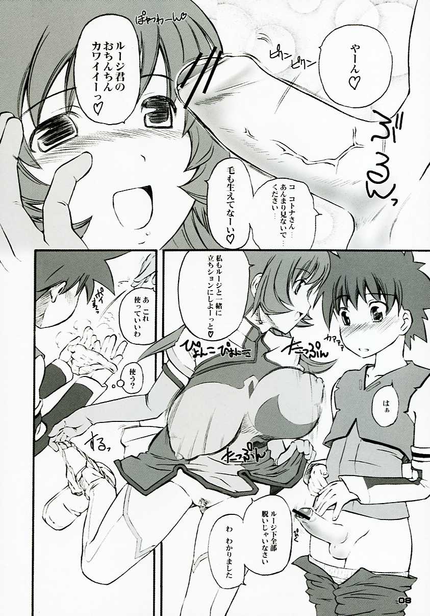 PEACOCK page 7 full