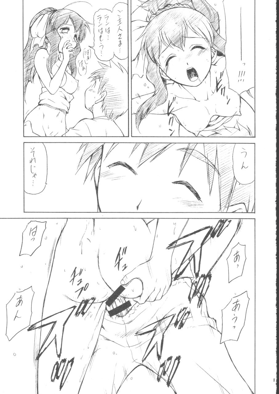 Su! 2 page 11 full