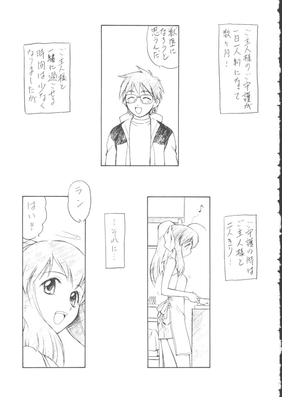Su! 2 page 3 full