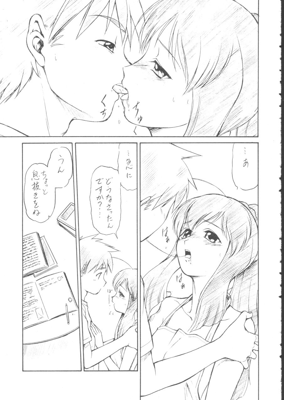 Su! 2 page 5 full