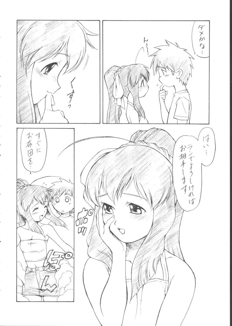 Su! 2 page 6 full