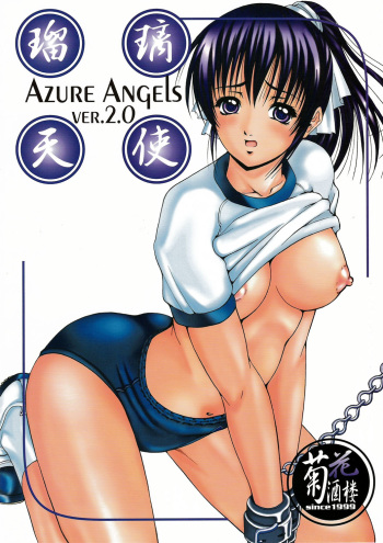 (C67) [Kikka-Shurou (Kikusui)] Azure Angels ver.2.0 cover