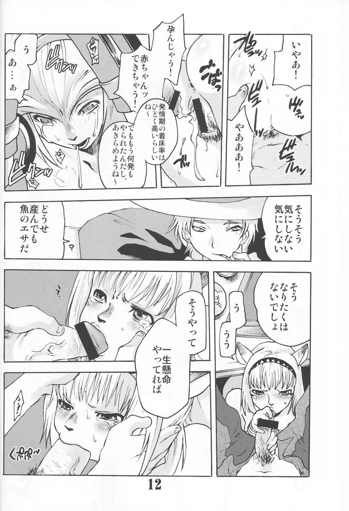 GEDOH XI-4 page 11 full