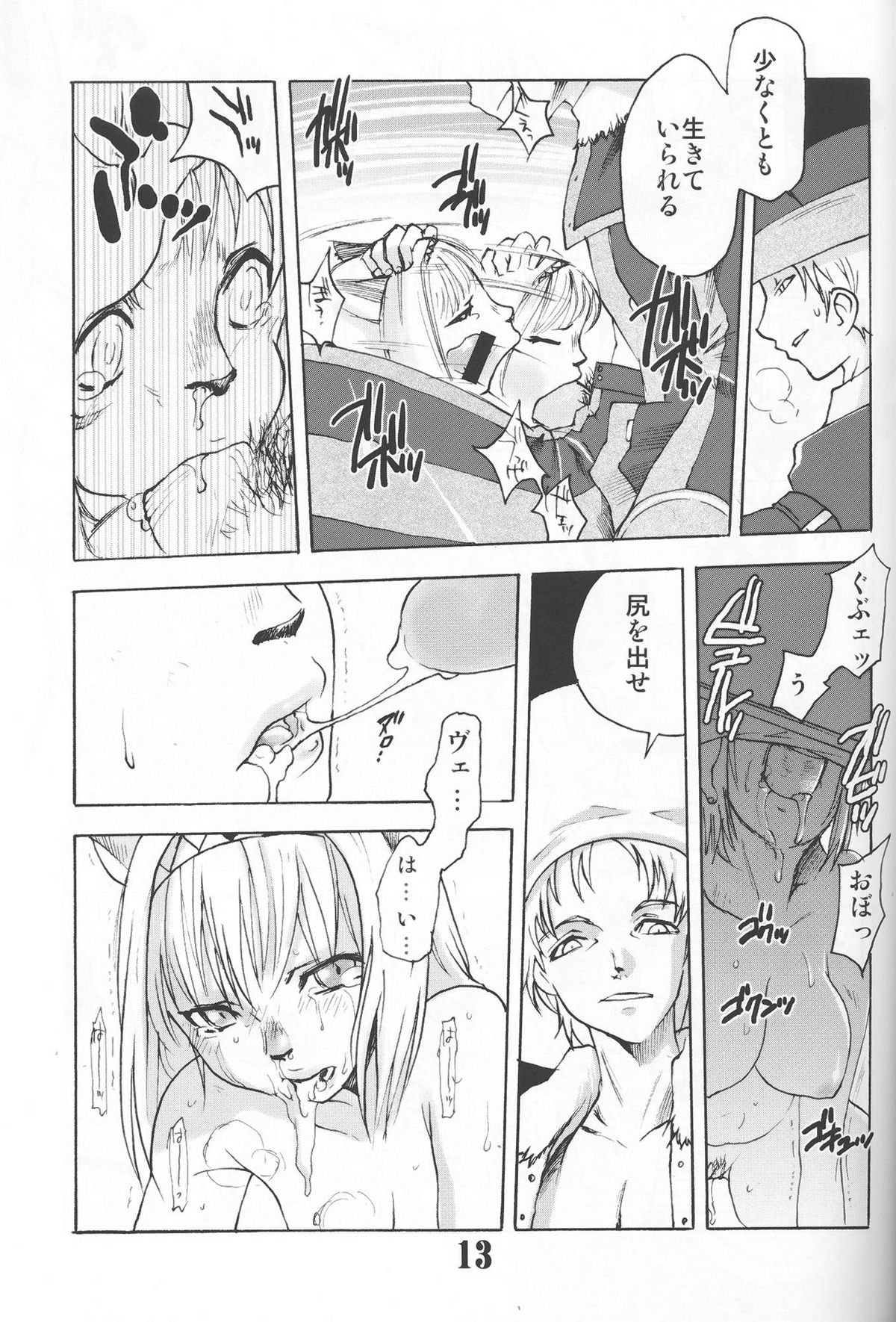 GEDOH XI-4 page 12 full