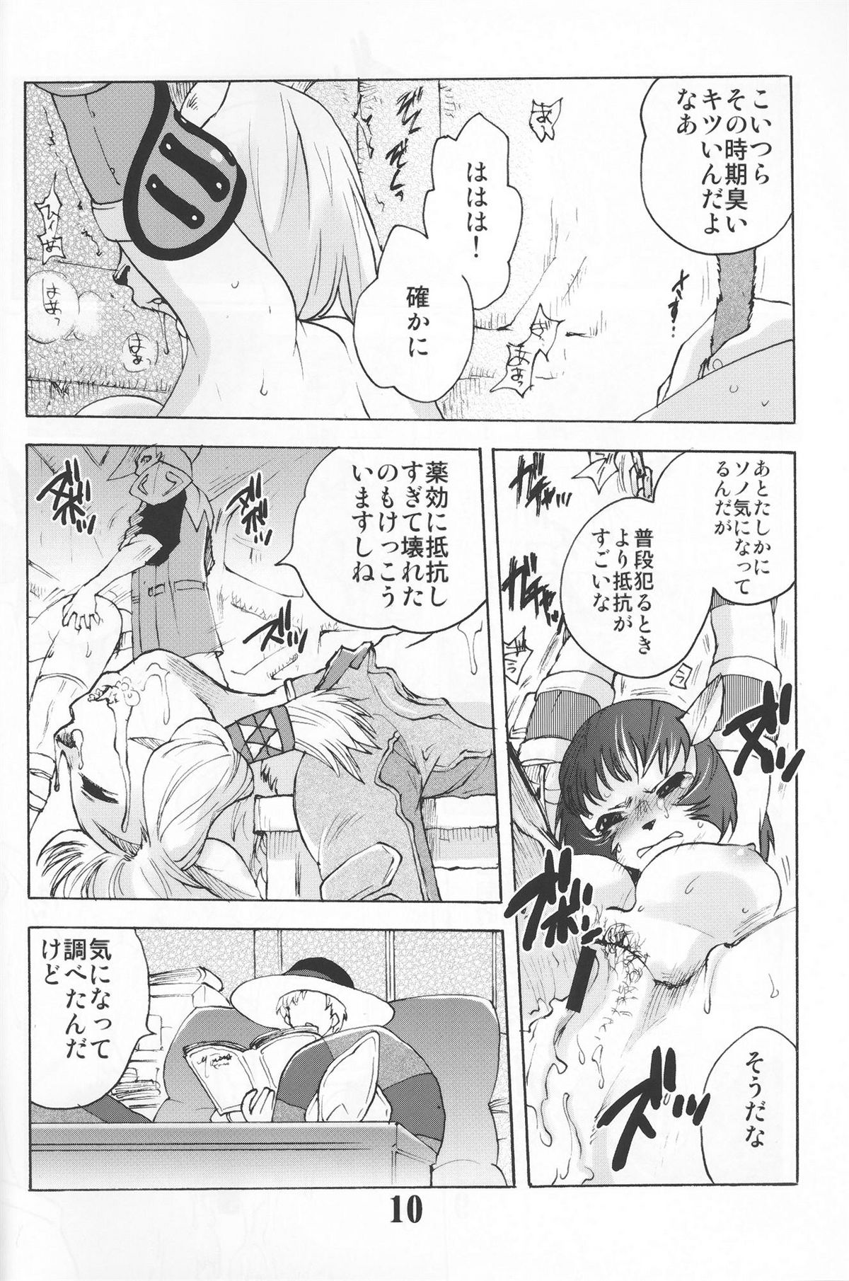 GEDOH XI-4 page 9 full