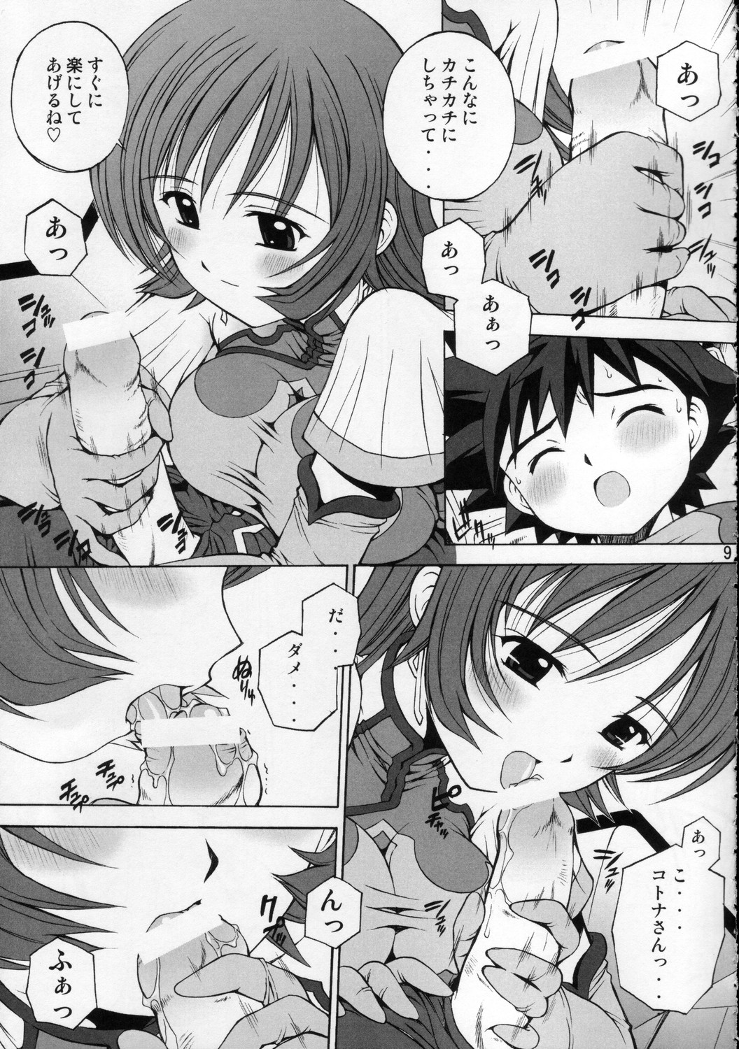 Kemonoteki Aijou Hyougen page 9 full