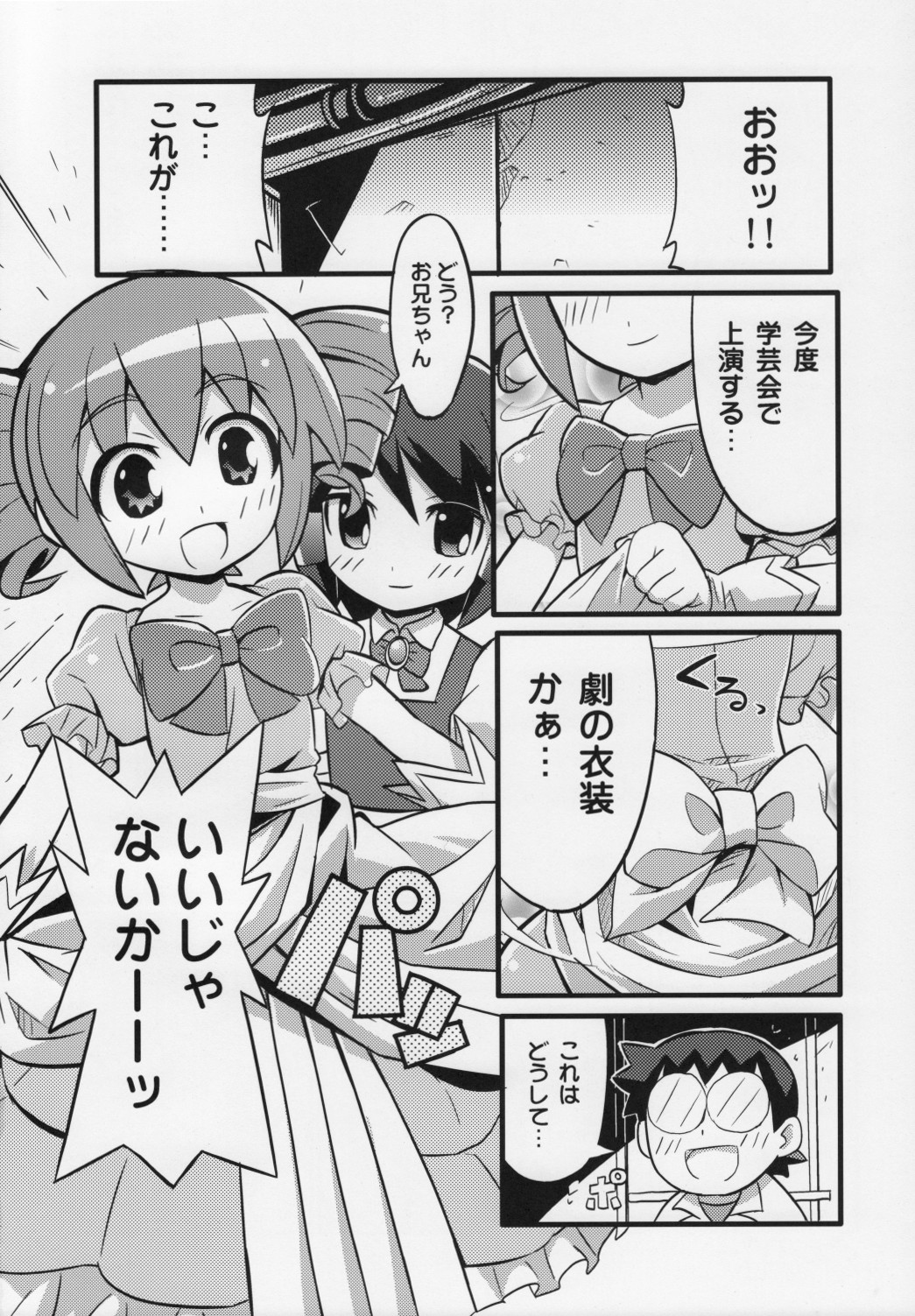 Suki suki Oko-sama Style 4 page 11 full