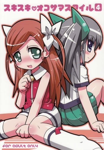 (C74) [Etoile Zamurai (Gonta, Yuuno)] Suki suki Oko-sama Style 4 cover