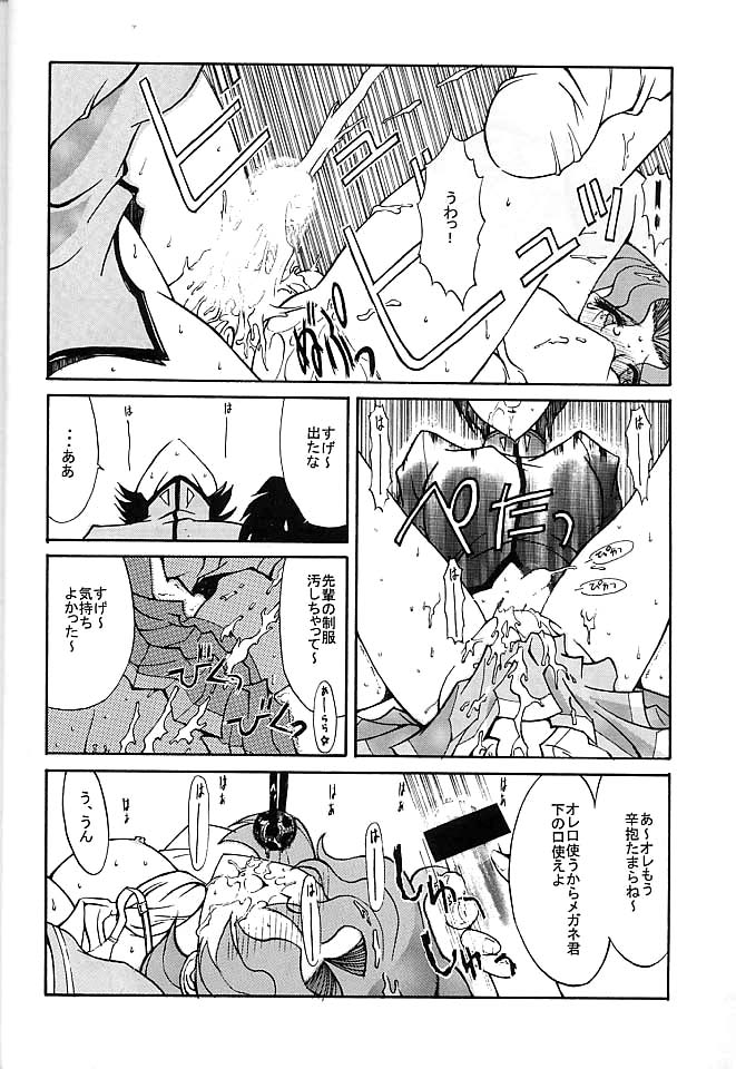 TRIP page 10 full