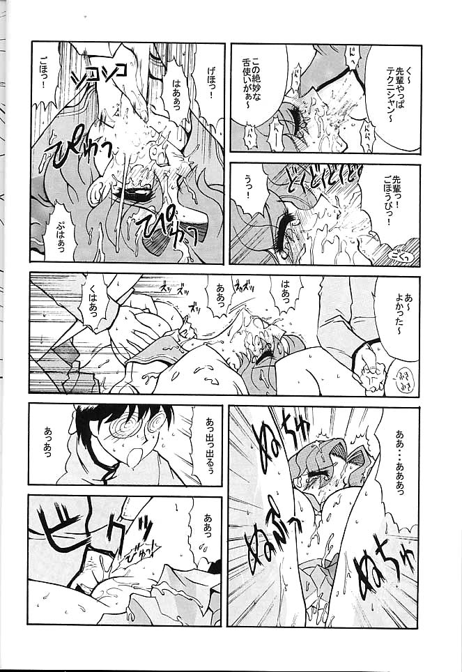 TRIP page 12 full