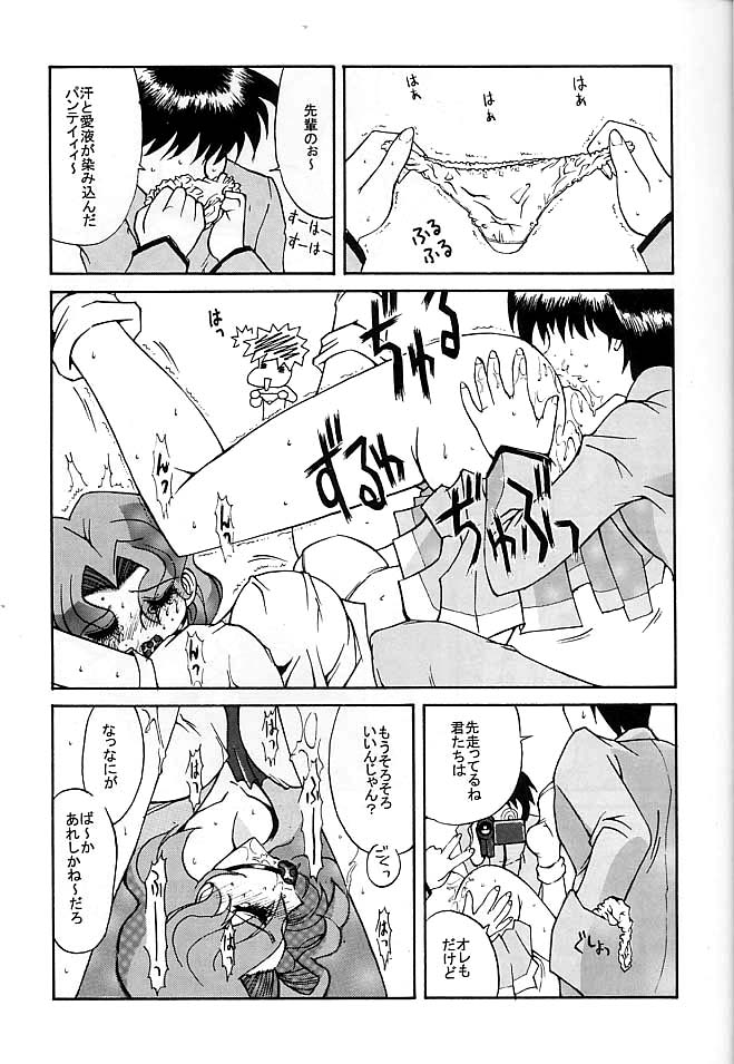 TRIP page 7 full