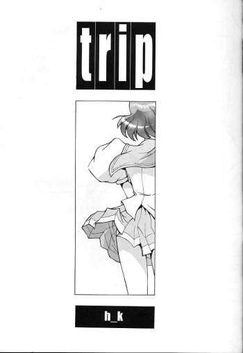 [Kino Hitoshi] TRIP (Utena) cover