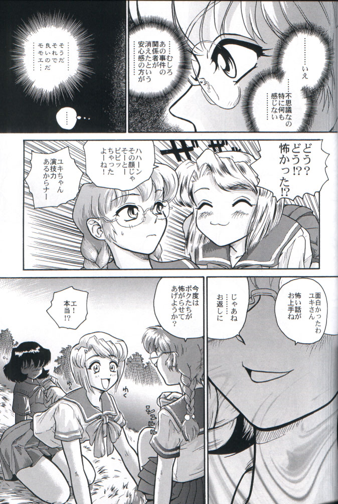 Dulce Report 2 page 12 full