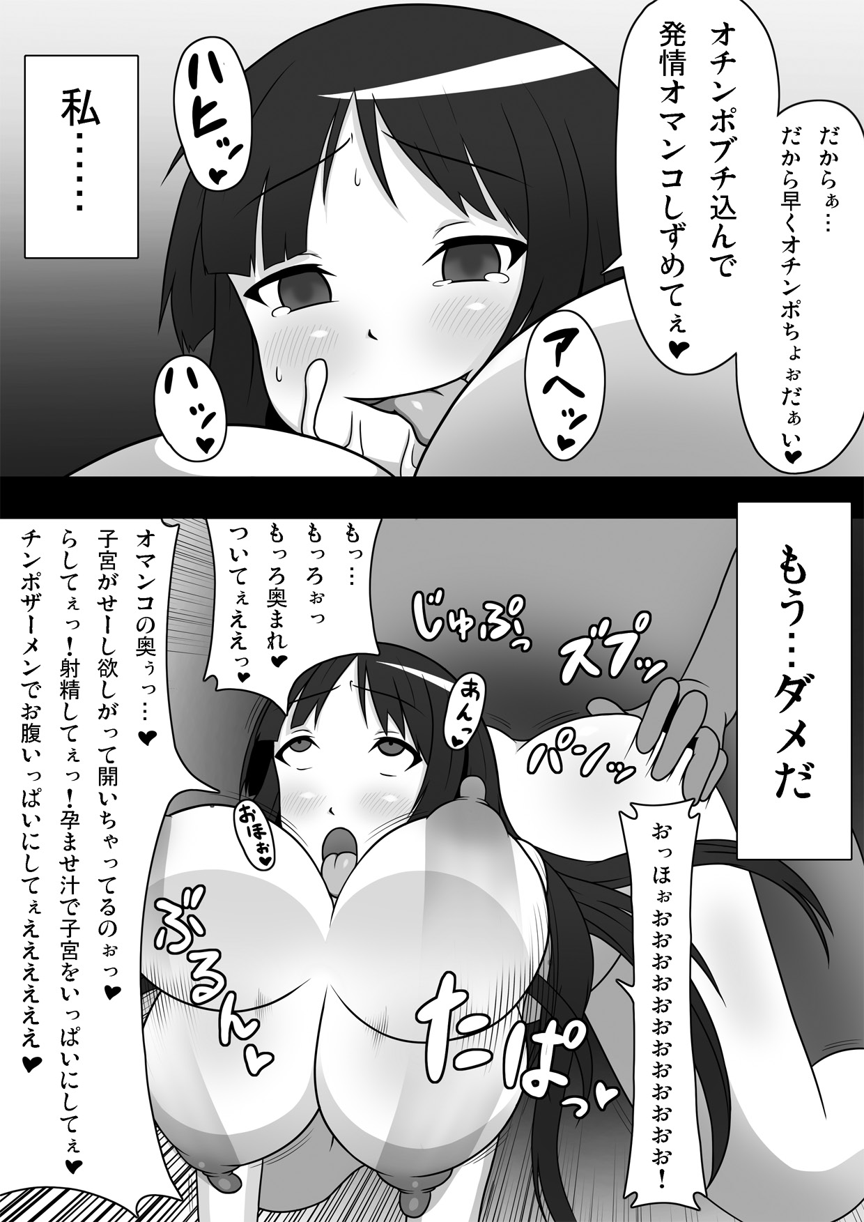 Aku-On! page 12 full