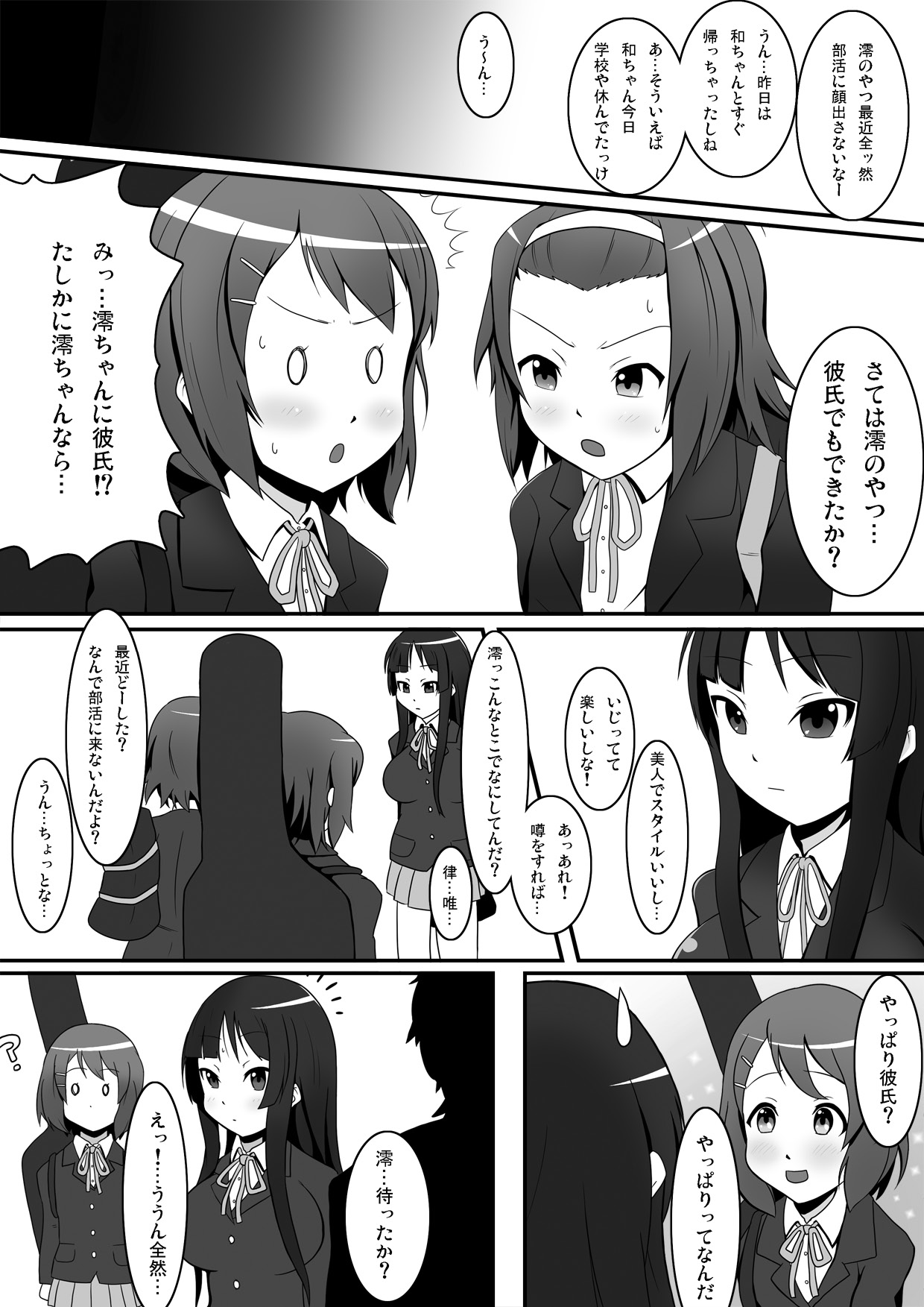 Aku-On! page 3 full