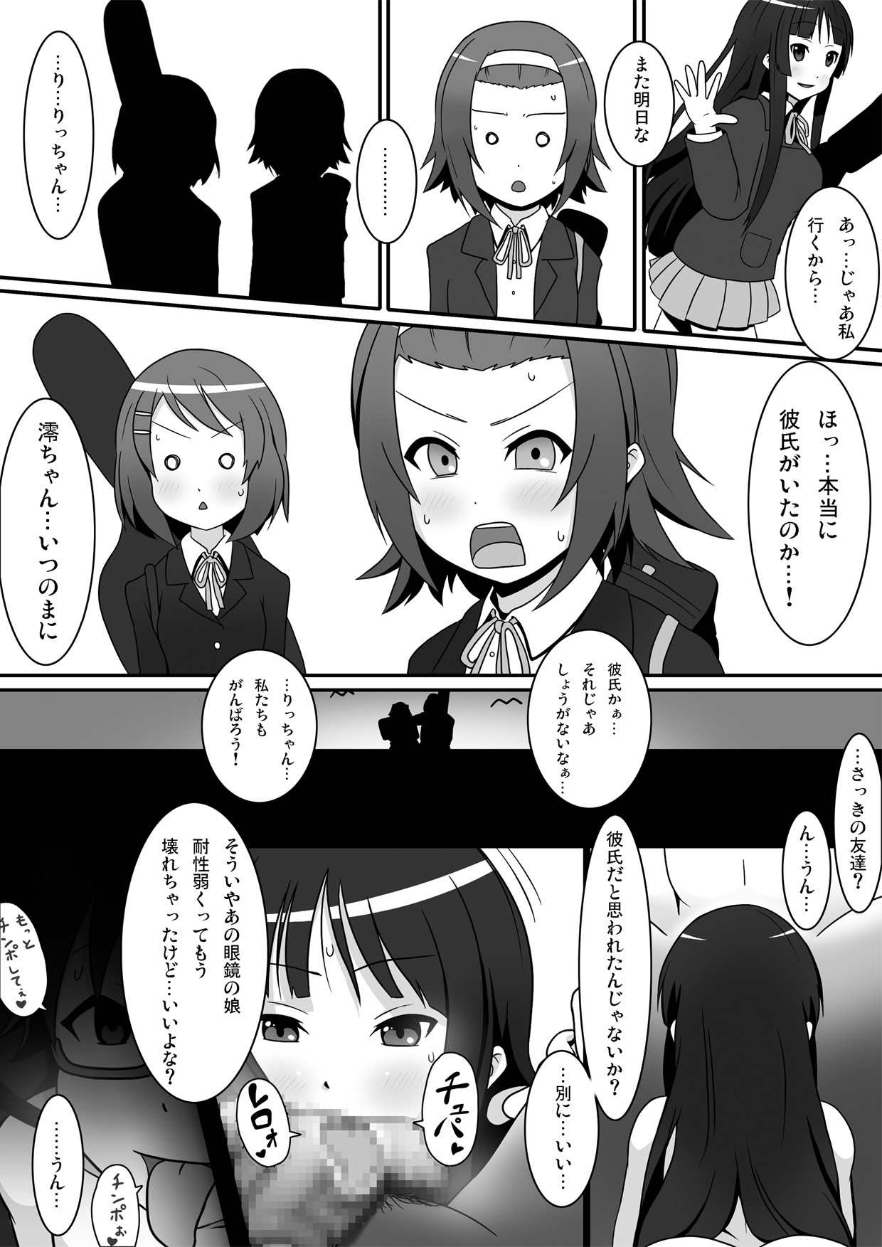 Aku-On! page 4 full
