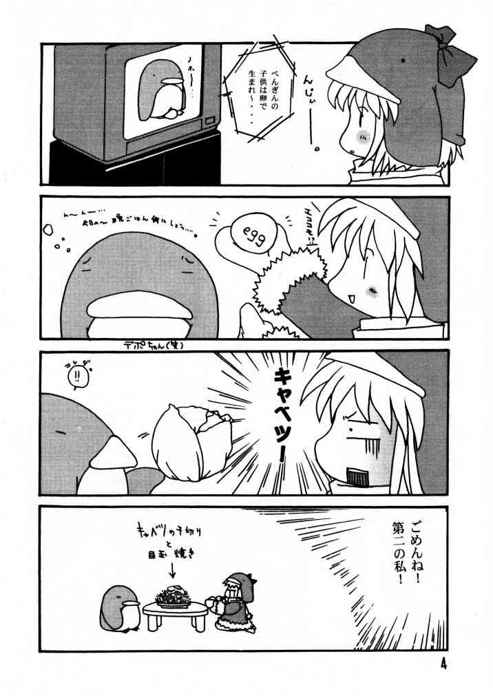Love Checker page 3 full