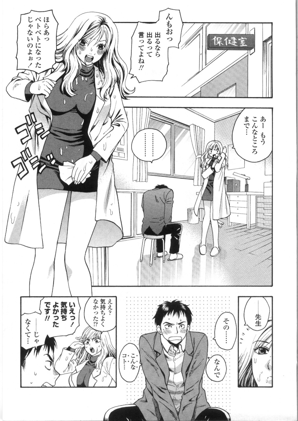 Pink no Ana - Hole of Pink page 11 full