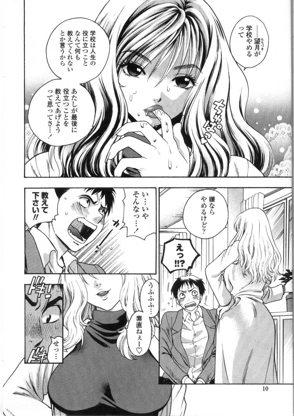 Pink no Ana - Hole of Pink page 12 full