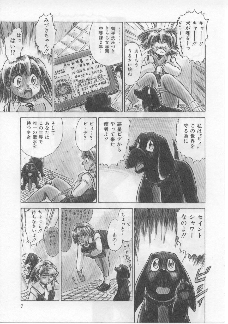 Saint Shower page 11 full