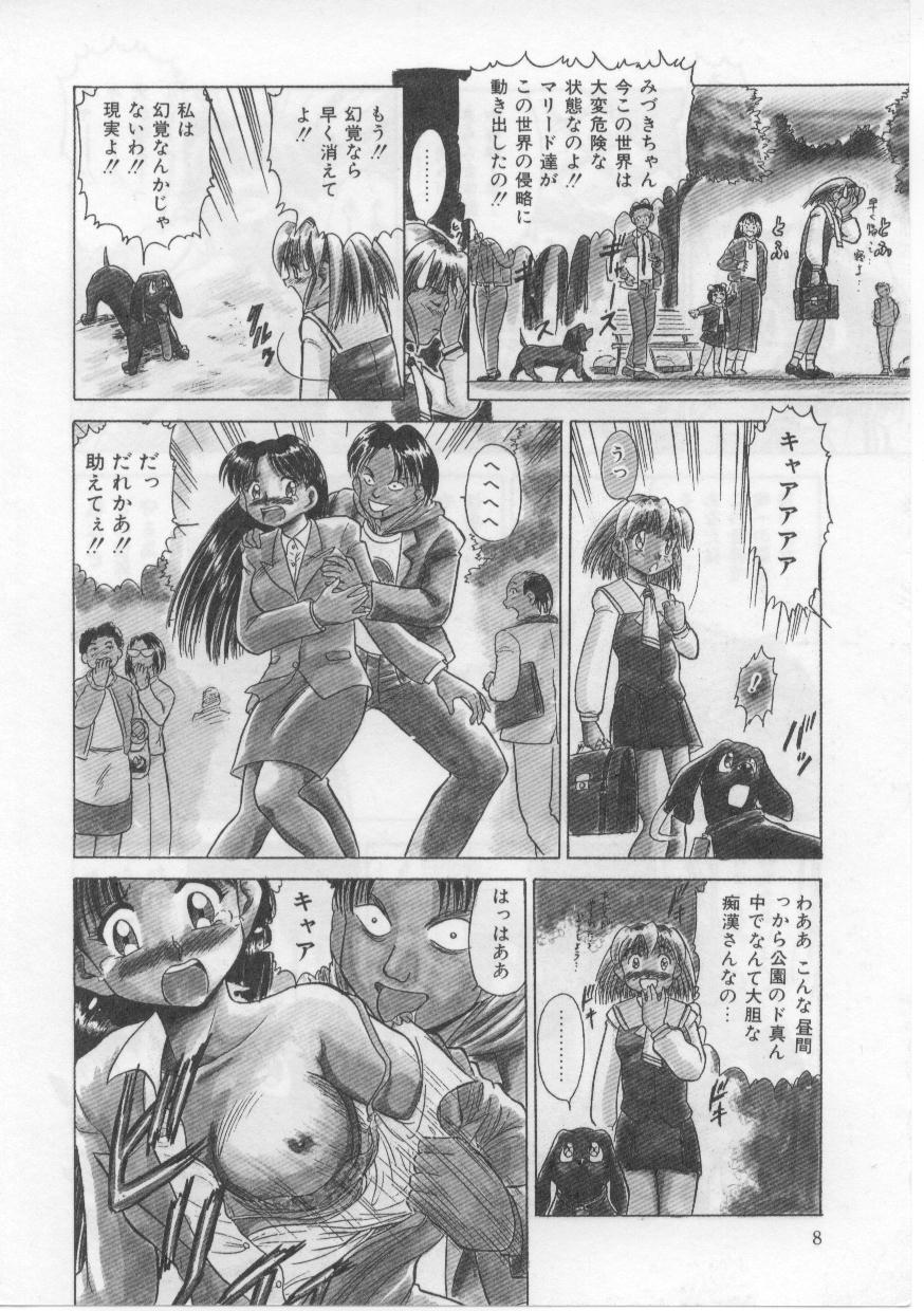 Saint Shower page 12 full