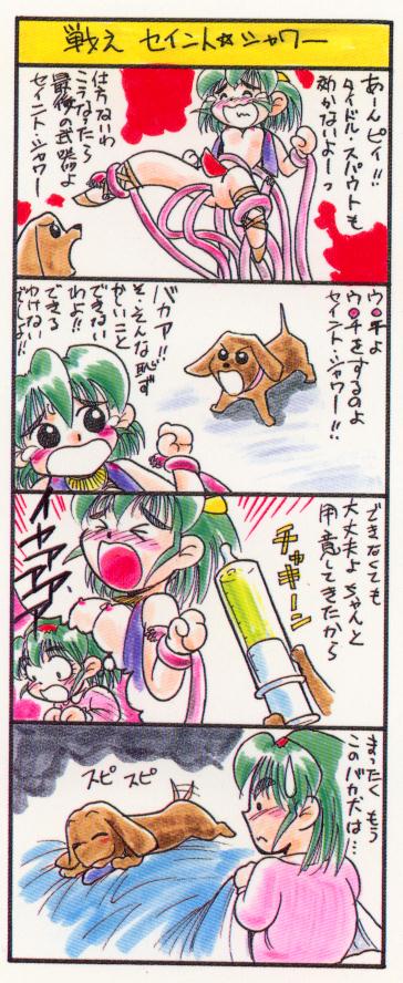Saint Shower page 4 full