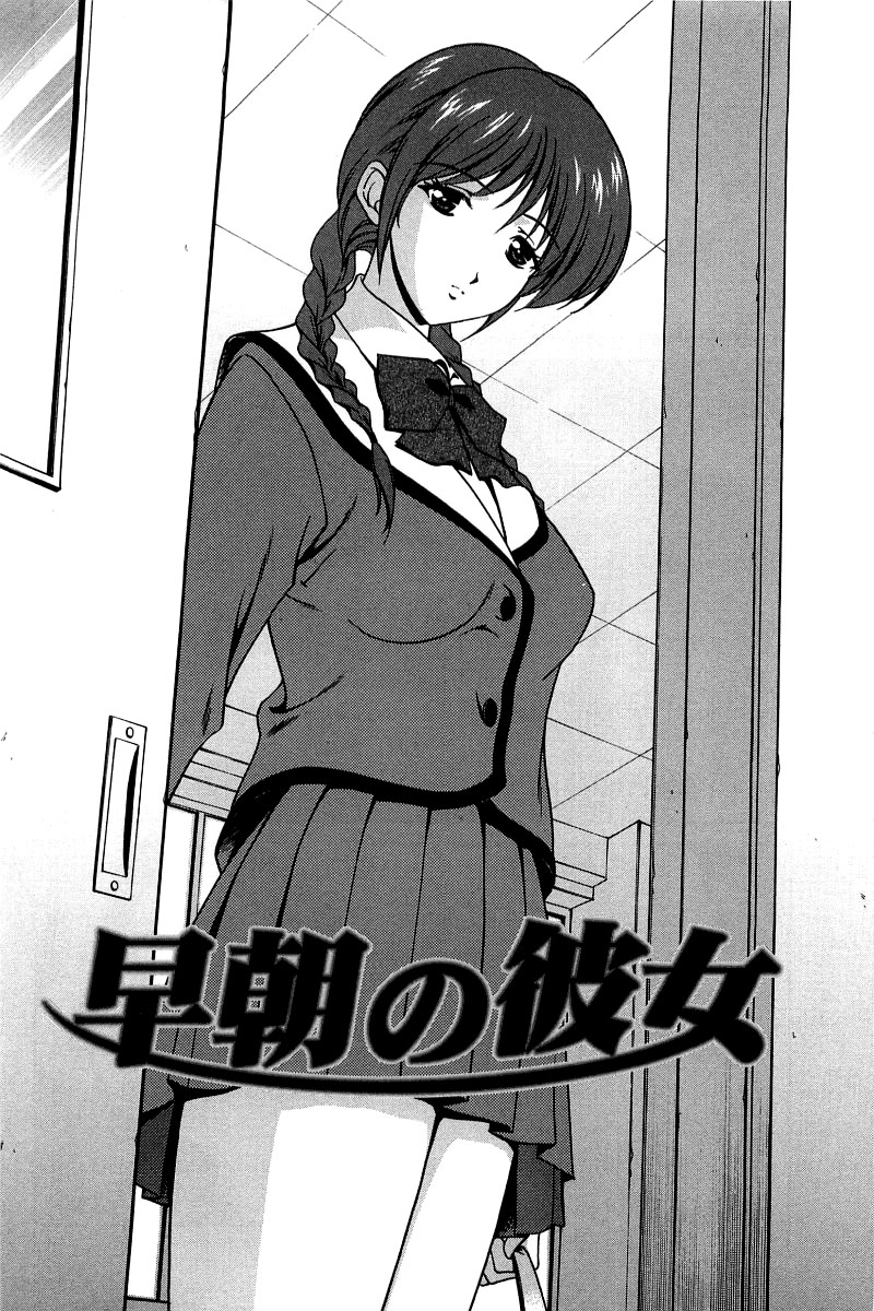 Hatsujou Message page 11 full