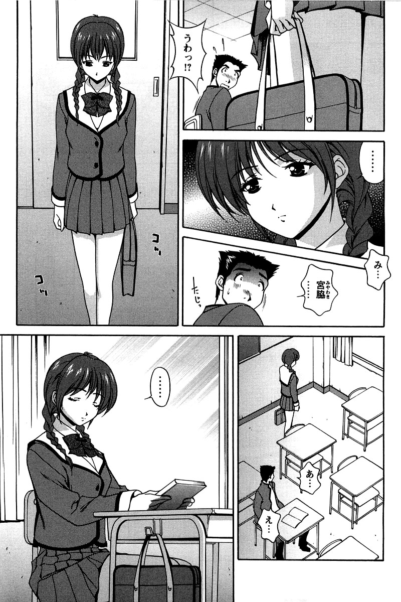 Hatsujou Message page 12 full