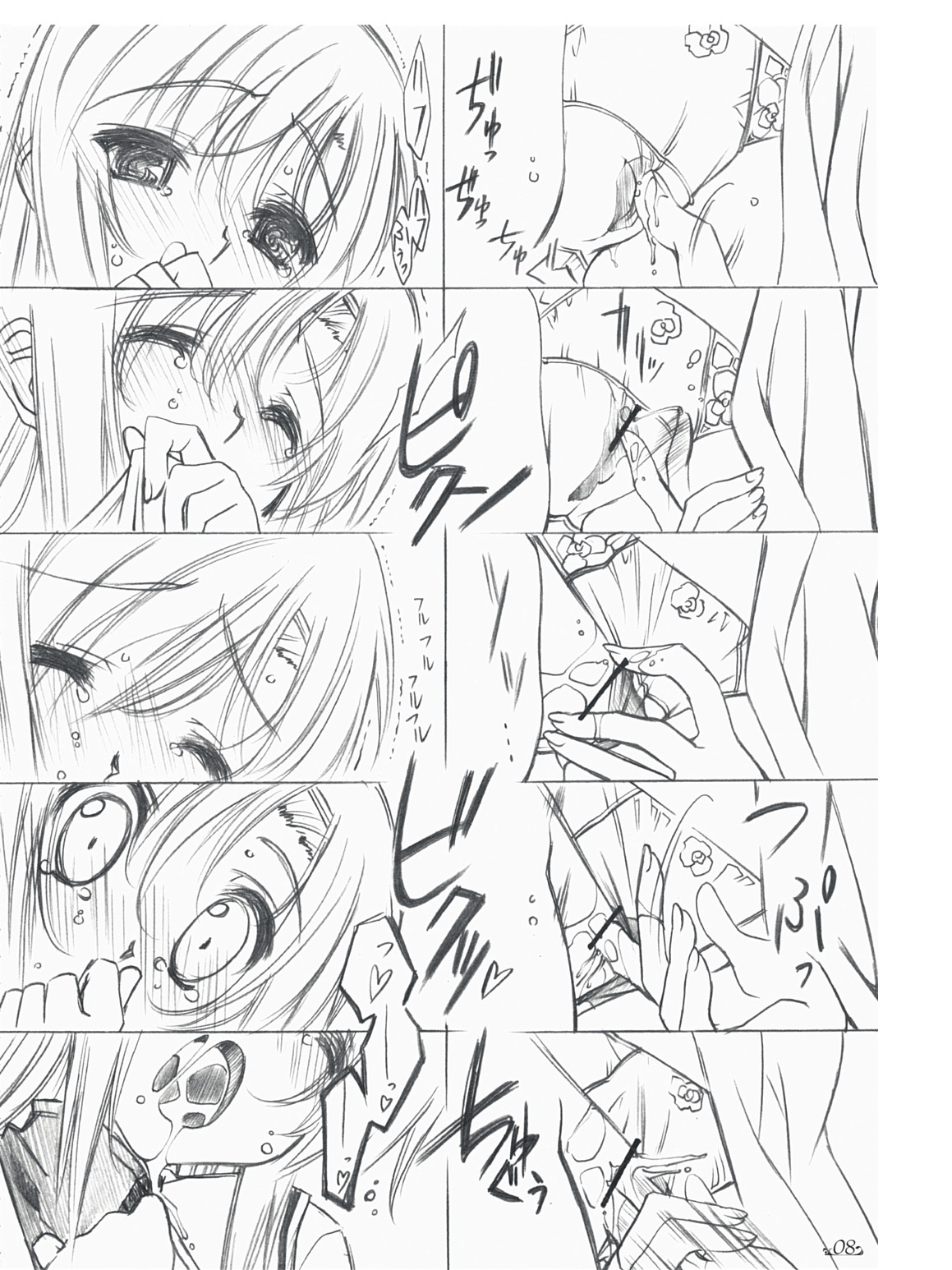 Amaki Shi yo Kitare page 7 full