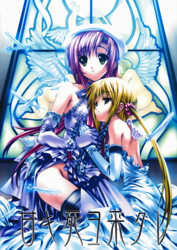 (C73) [Million Bank (Senomoto Hisashi, TETU] Amaki Shi yo Kitare (Hayate no Gotoku!) cover
